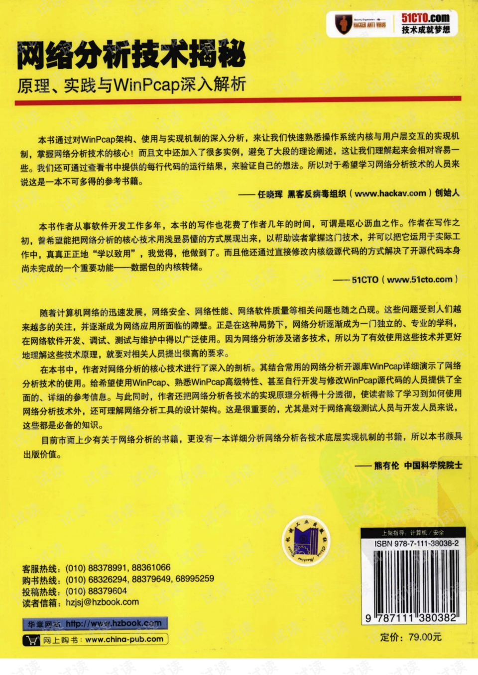 新澳门资料大全正版资料，准时释义、解释与落实的探讨（免费下载版 2025年）