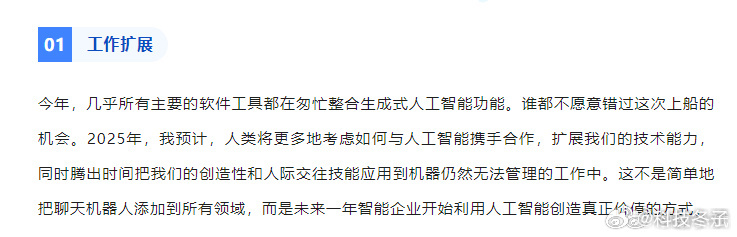 关于2025免费资料精准一码与能耐释义解释落实的深度探讨