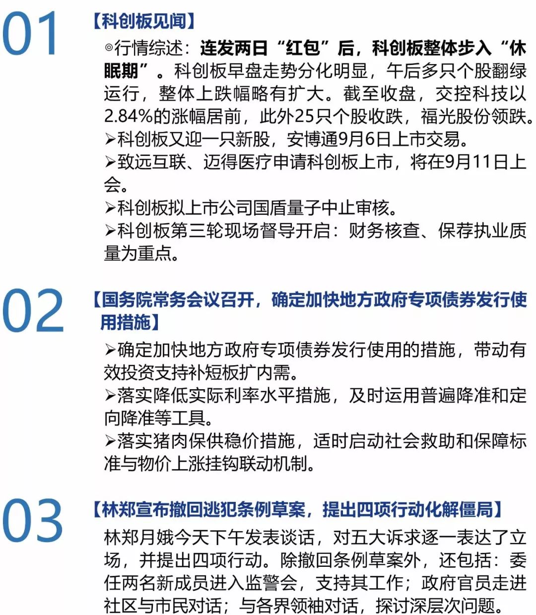 新澳门天天开好彩大全85期，国内释义解释落实的深度洞察