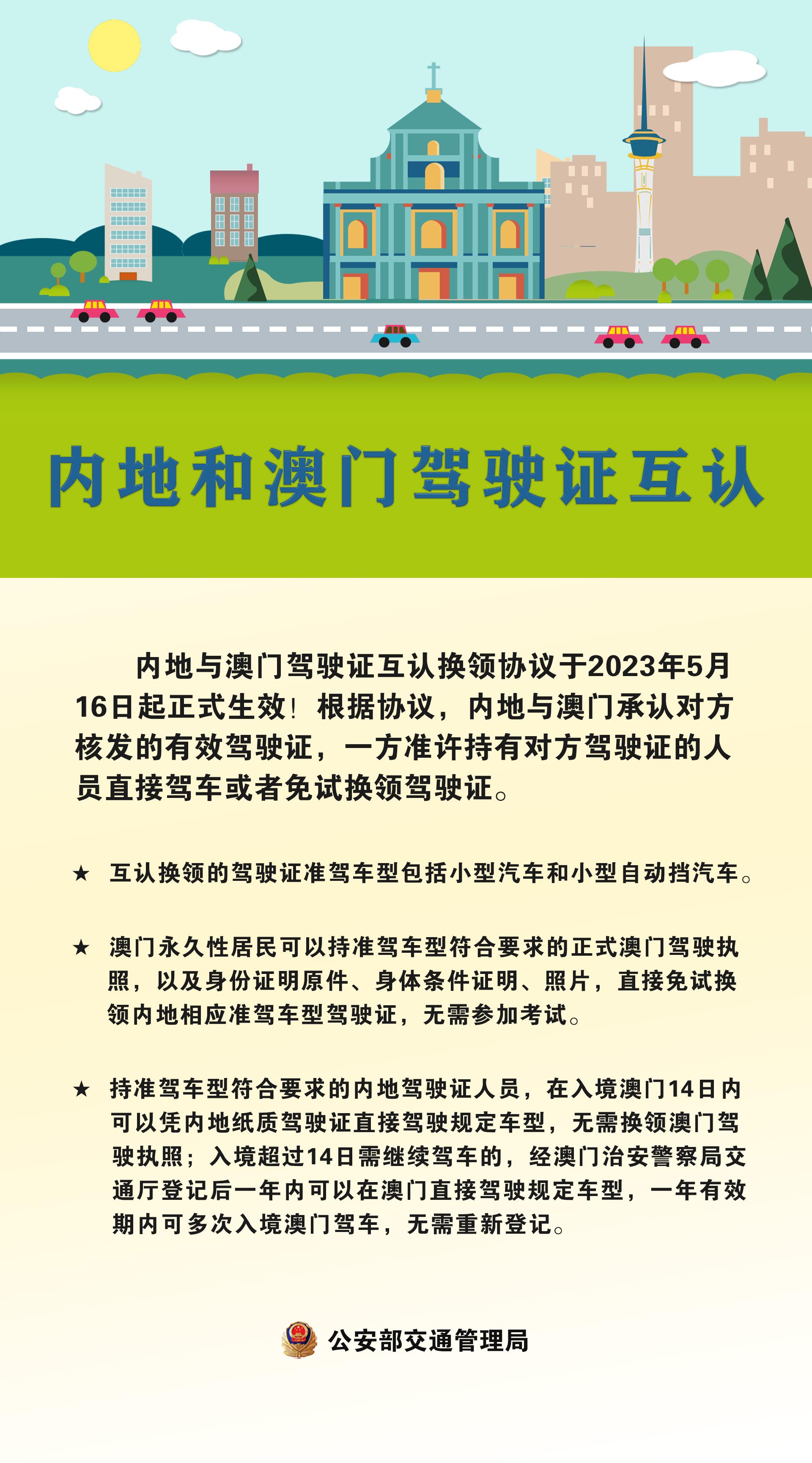 新澳新澳门正版资料与营运释义解释落实的重要性