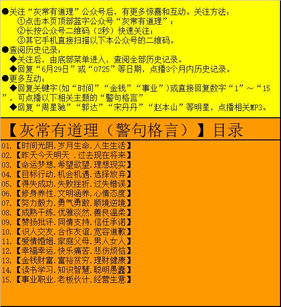 曾道道人资料免费大全与质检释义解释落实的重要性