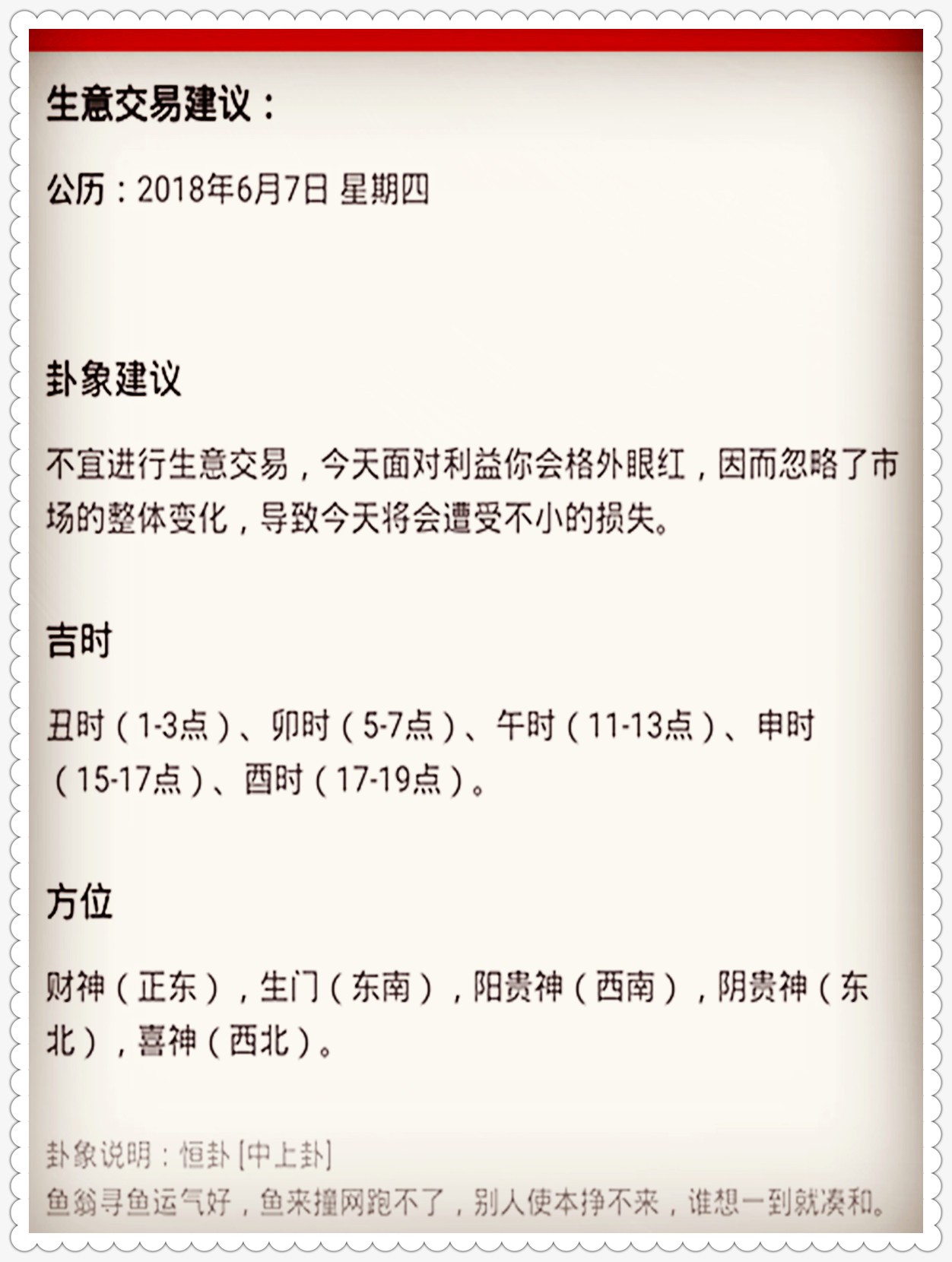 今晚澳门特马必开一肖——部门释义解释落实的探讨