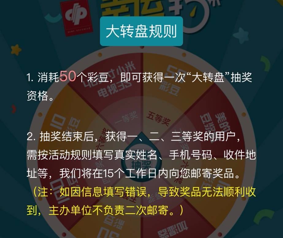 关于天天彩免费资料的深入解析与实施策略，迈向更公正、更透明的彩票未来展望（至2025年）