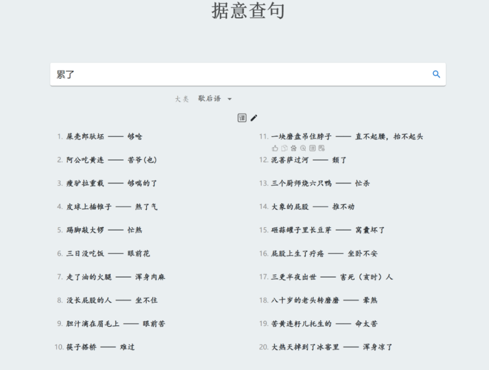 澳门正版资料大全与歇后语中的二意释义，深入探索与落实解释