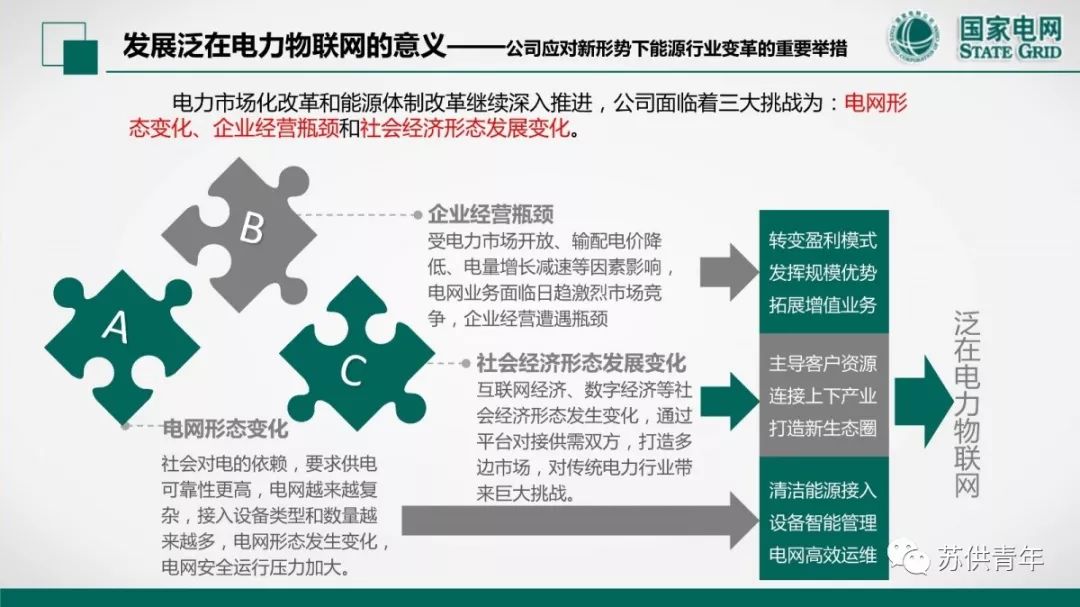 揭秘未来，探索新奥精准资料免费大全的深层意义与实践落实策略