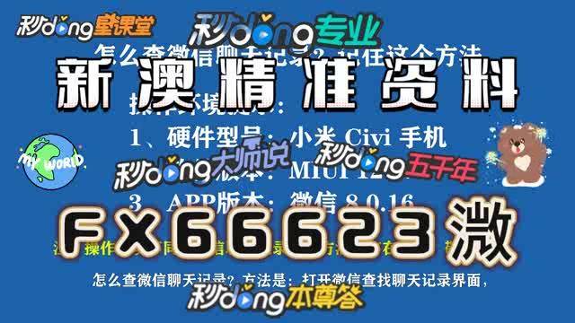 澳门一码一码精准预测与力分释义的实际落实