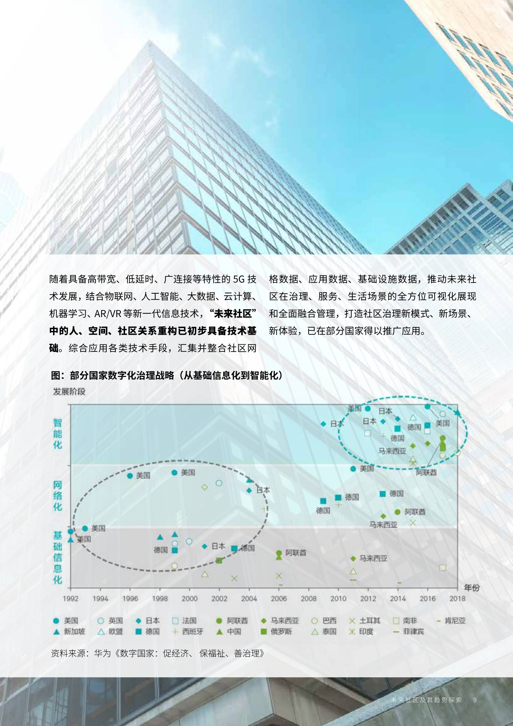 探索未来，新澳资料大全免费与定价释义的落实之路