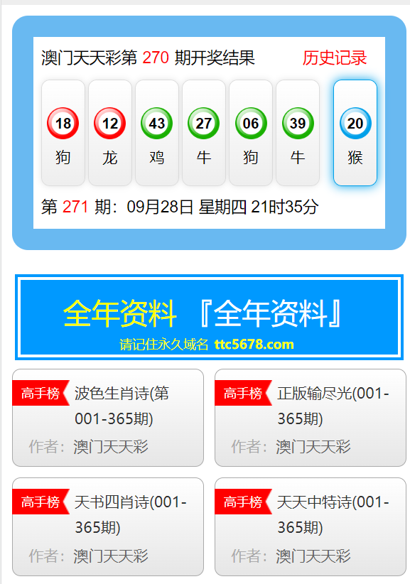 新澳天天彩免费资料大全特色解析与全局释义解释落实