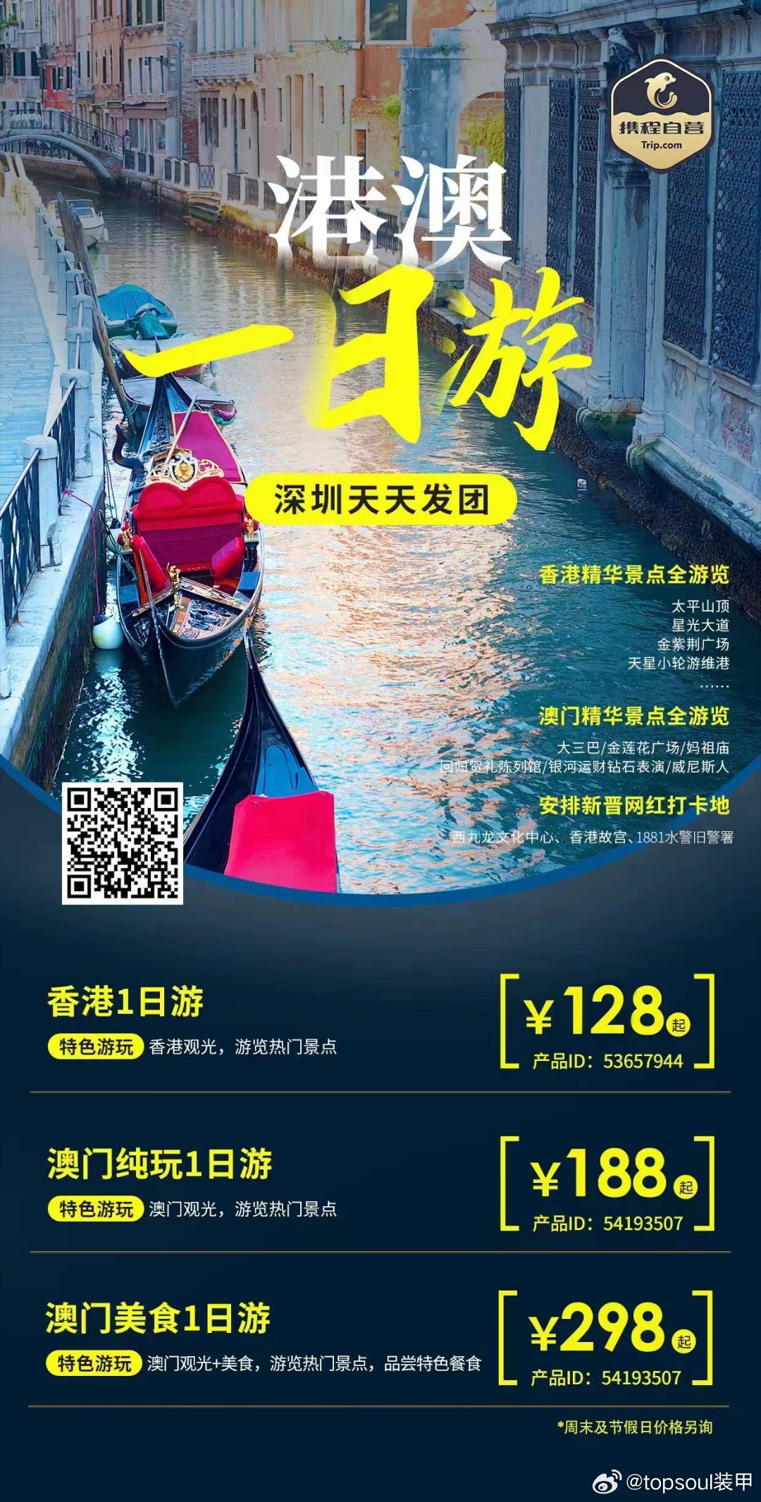 最准一肖一码100%香港之旅，释义解释与落实探索