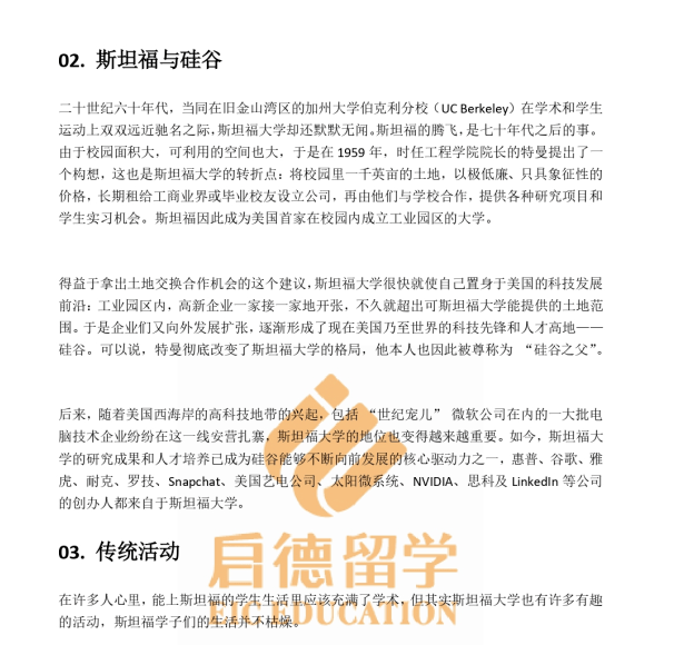 新奥门特免费资料大全198期，链合释义、解释与落实