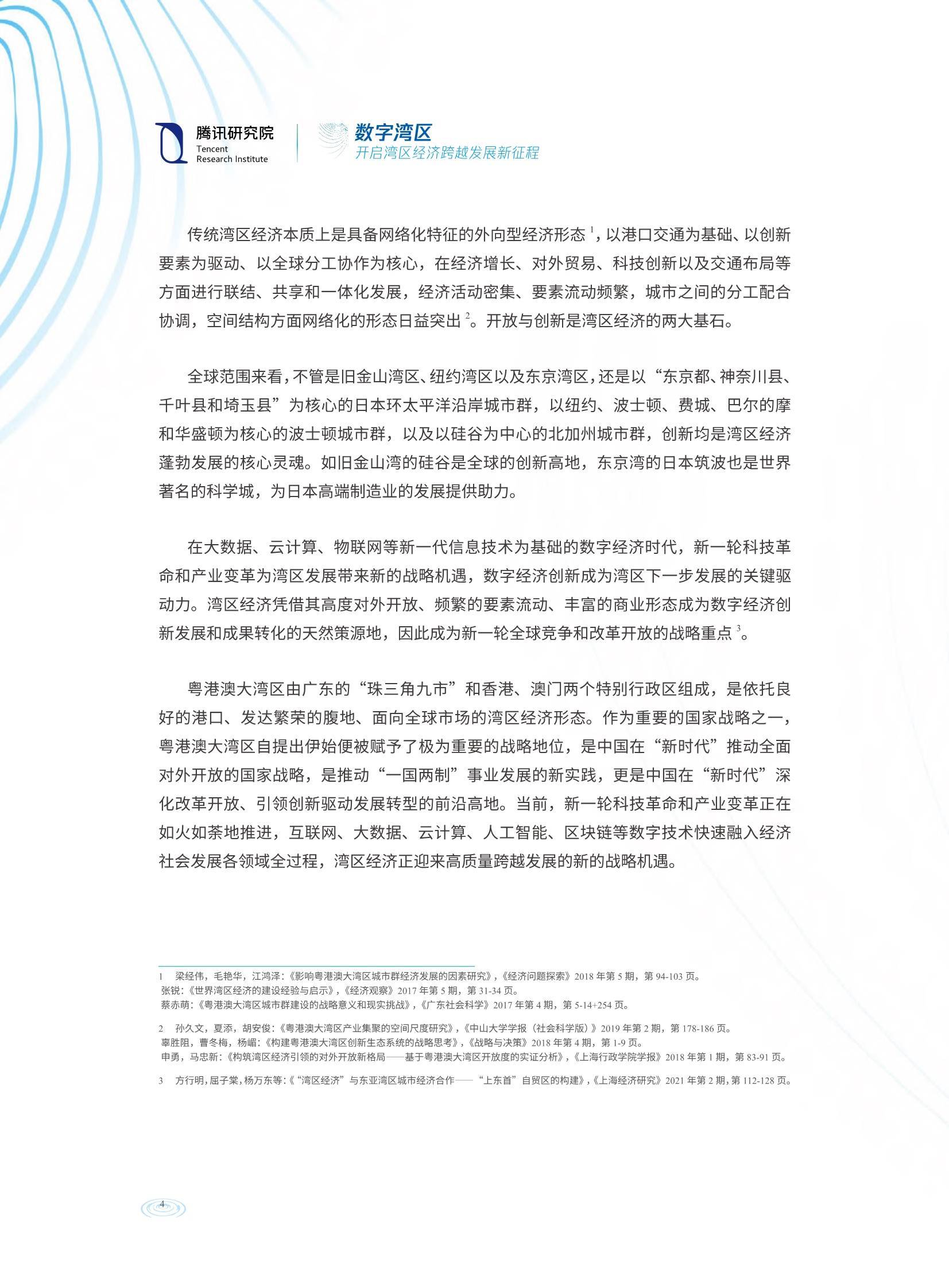 探索未来资料世界，关于2025全年资料免费大全一肖一特的深度解析与考核释义的落实