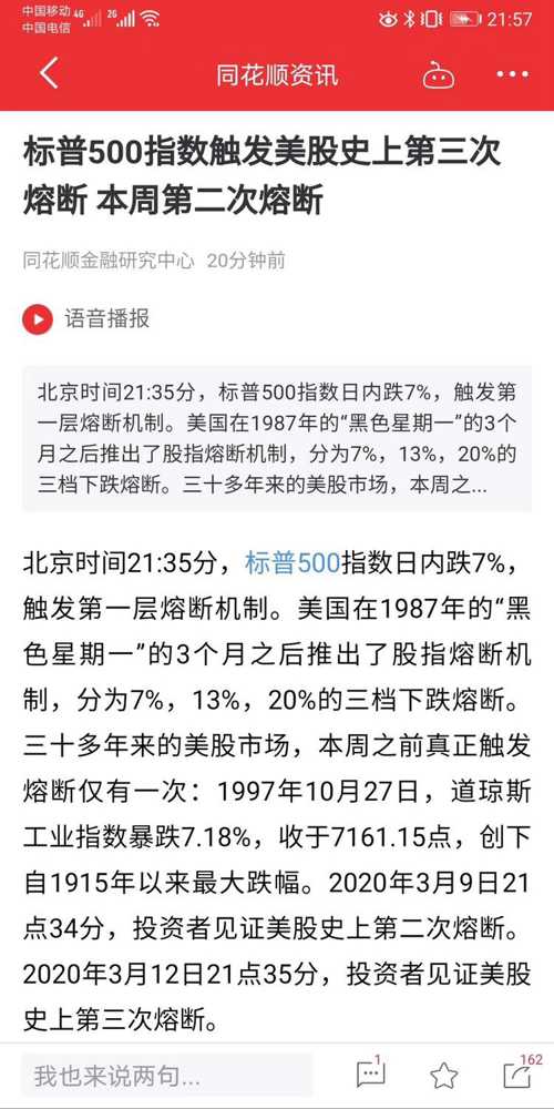 新澳门今晚开特马结果释义解释与落实探讨