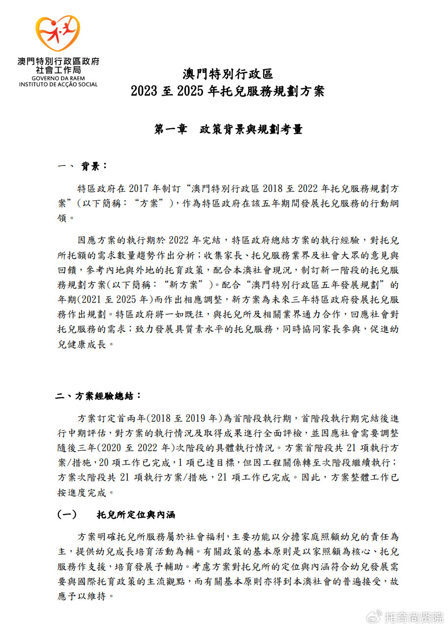 关于澳门考试释义解释落实的探讨——以2025年新澳门正版资料精选为中心