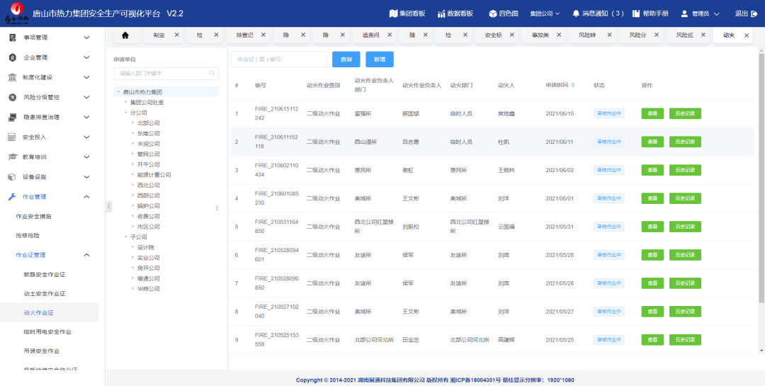 澳门与香港的未来创新之路，对新澳门今晚开奖号码的解读与落实创新释义的思考