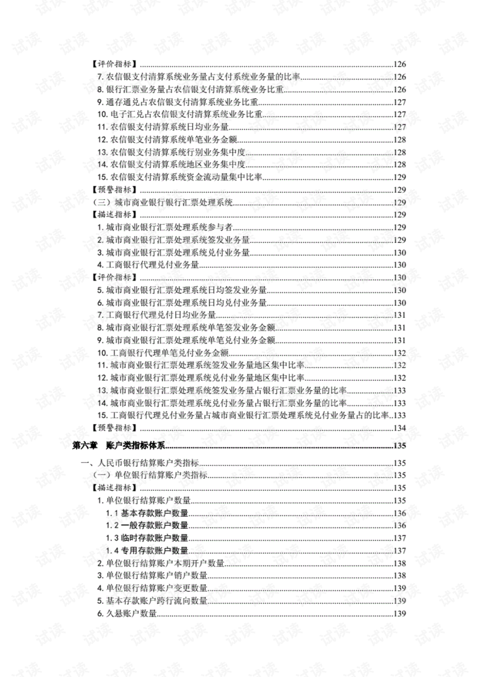 新澳精准资料免费提供及其标准释义解释落实的重要性