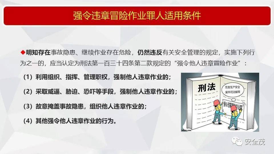 澳门一码一肖一特一中，合法性的探讨与深远释义的解释落实