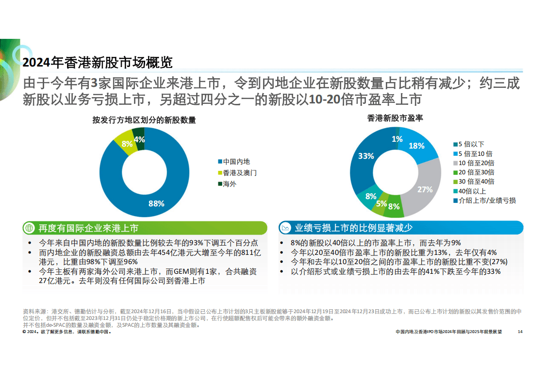 澳门王中王的未来展望与资料解析，深入探索与释义落实（2025年视角）