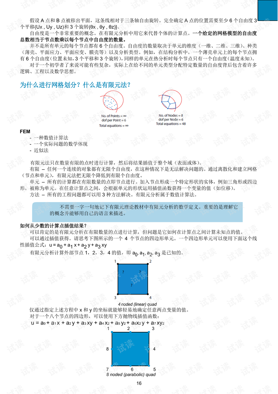 新奥天天精准资料大全与仿真释义的落实解析