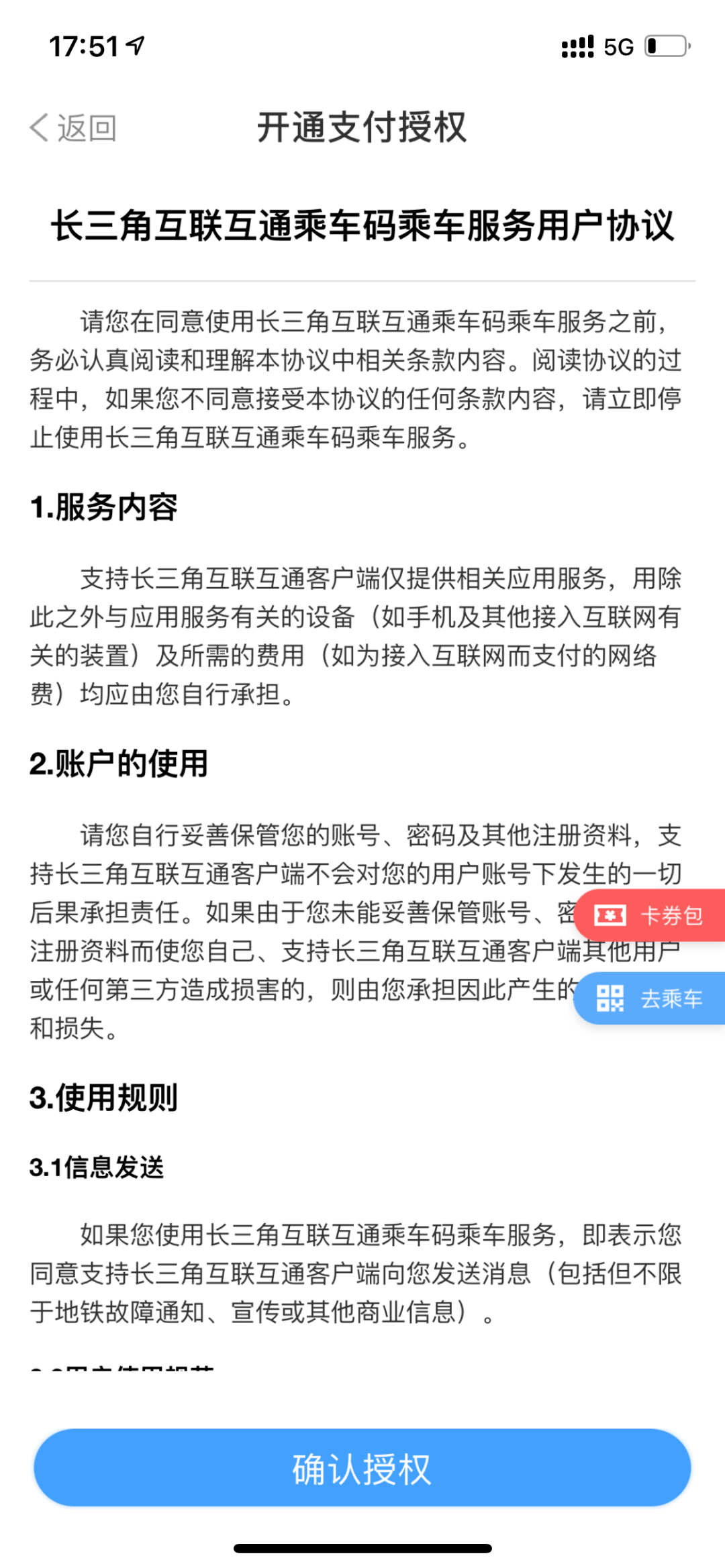 澳门一码中精准一码的投注技巧，探索与解读开放释义解释落实的策略