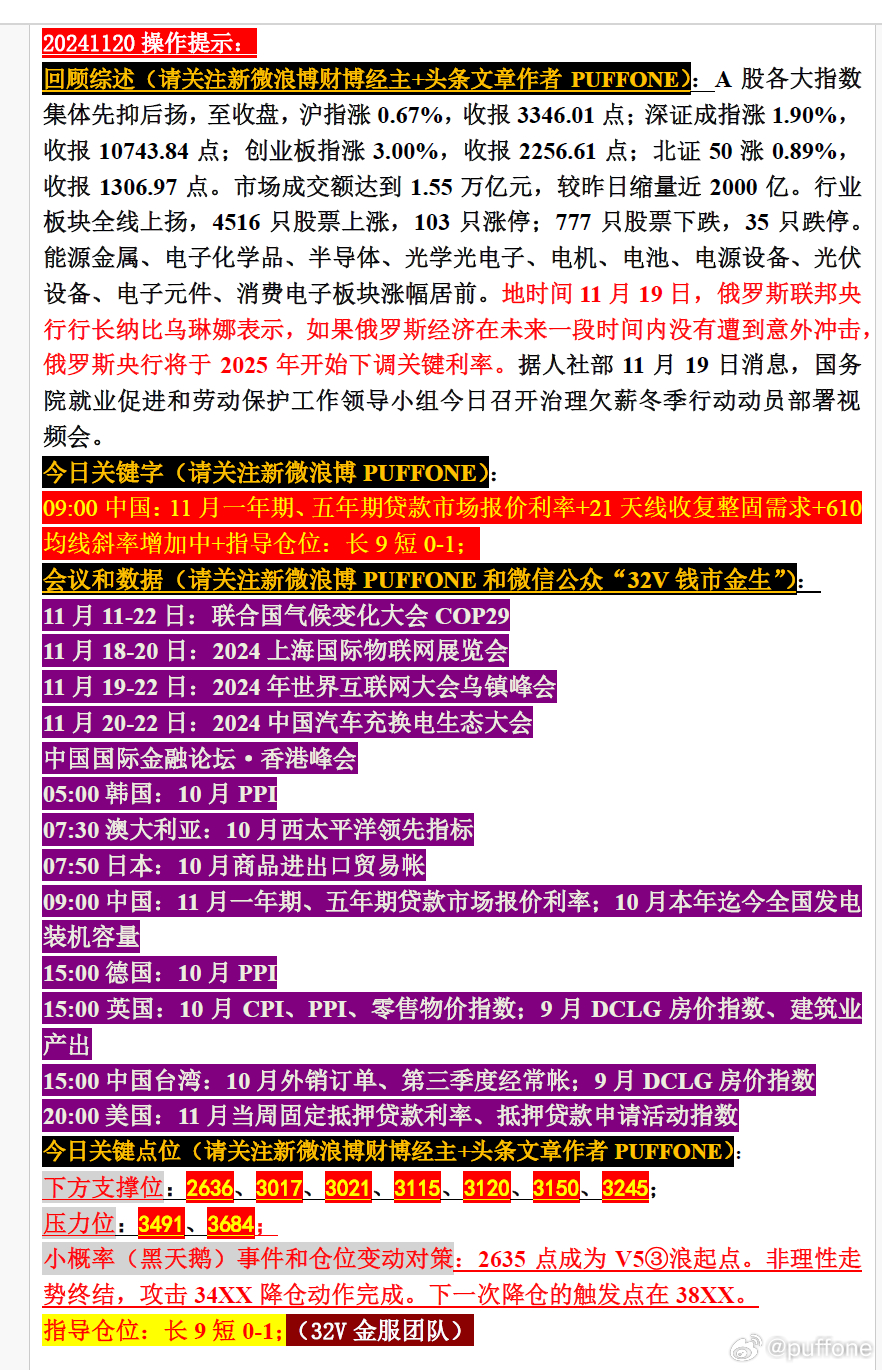 新澳精准资料免费提供与海外释义解释落实，探索与启示