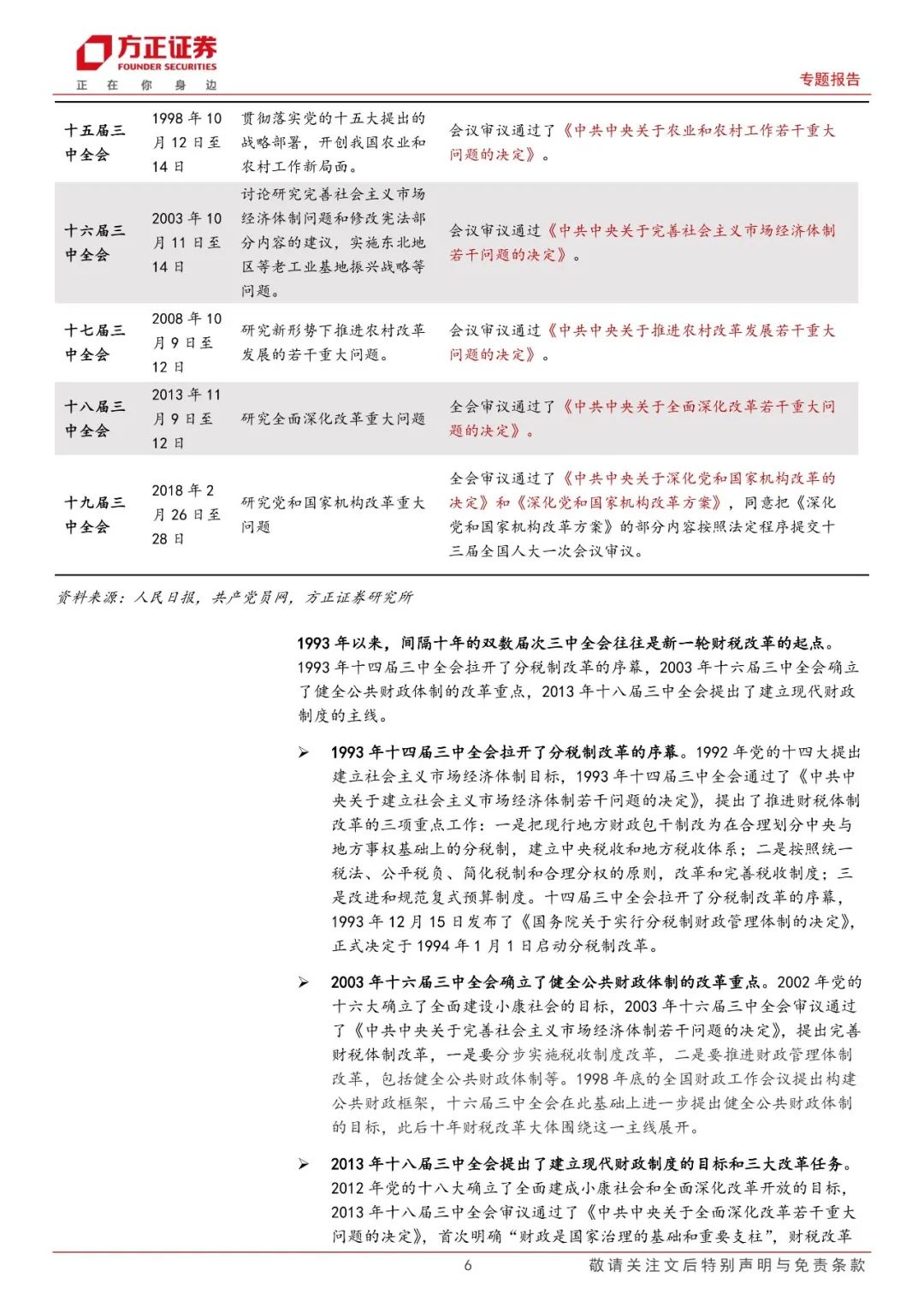 新奥历史开奖记录下的反思与展望，解释、落实与未来的挑战