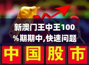 澳门王中王100%期期中一期，尖峰释义、解释与落实