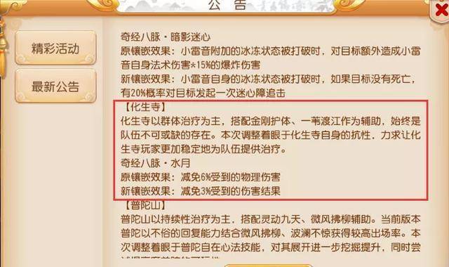 新奥门天天开将资料大全，平衡释义、解释与落实