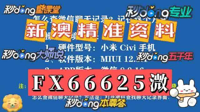 新澳门2025年资料大全与学问释义的落实，管家婆的角色与贡献