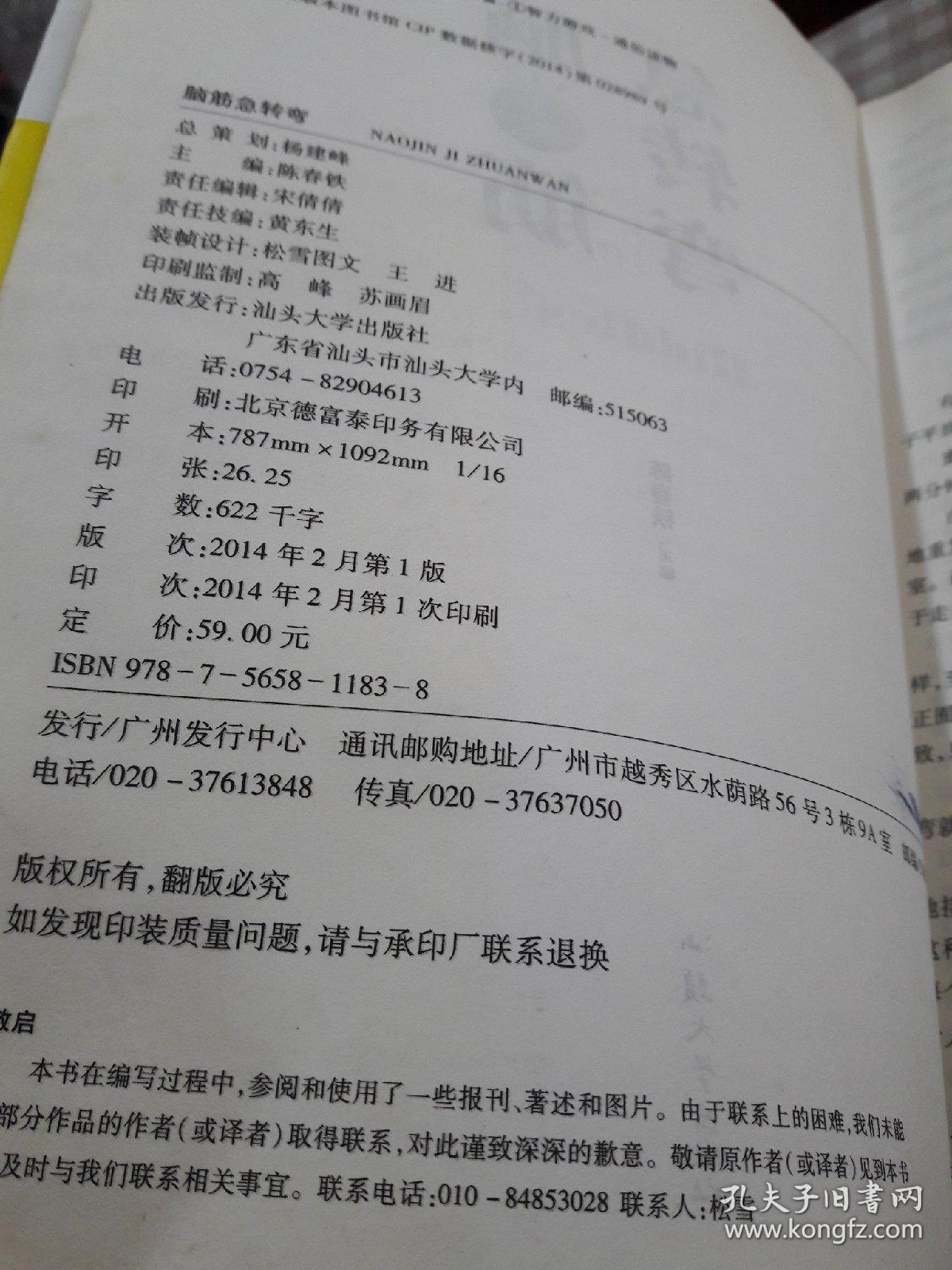 澳门资料大全正版资料与脑筋急转弯，节能释义解释落实的新视角