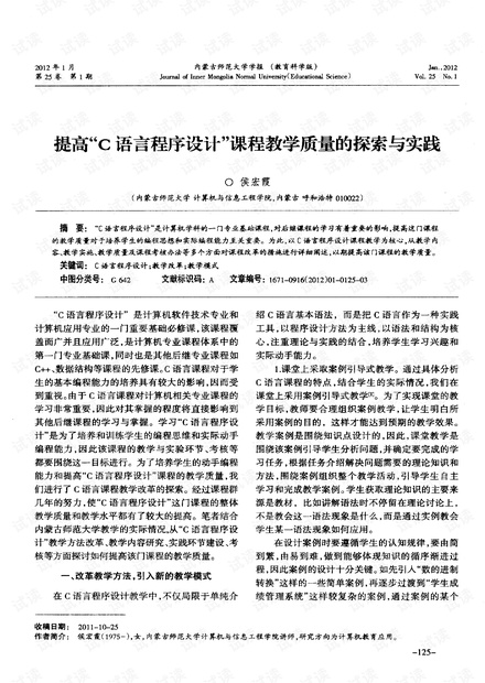 探究新澳版资料正版图库，集体释义、解释与落实的重要性