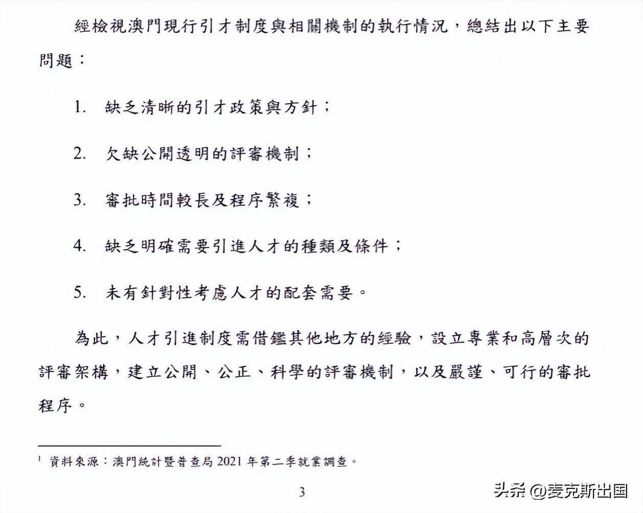 新澳门资料大全正版资料2025与百战释义的落实解释