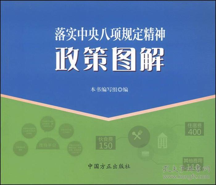 关于正版四不像图解特肖下载的评述释义与落实策略