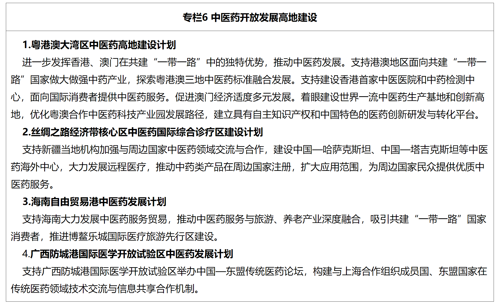 探索未来教育蓝图，2025新澳资料免费精准教育模式的深度解读与落实策略