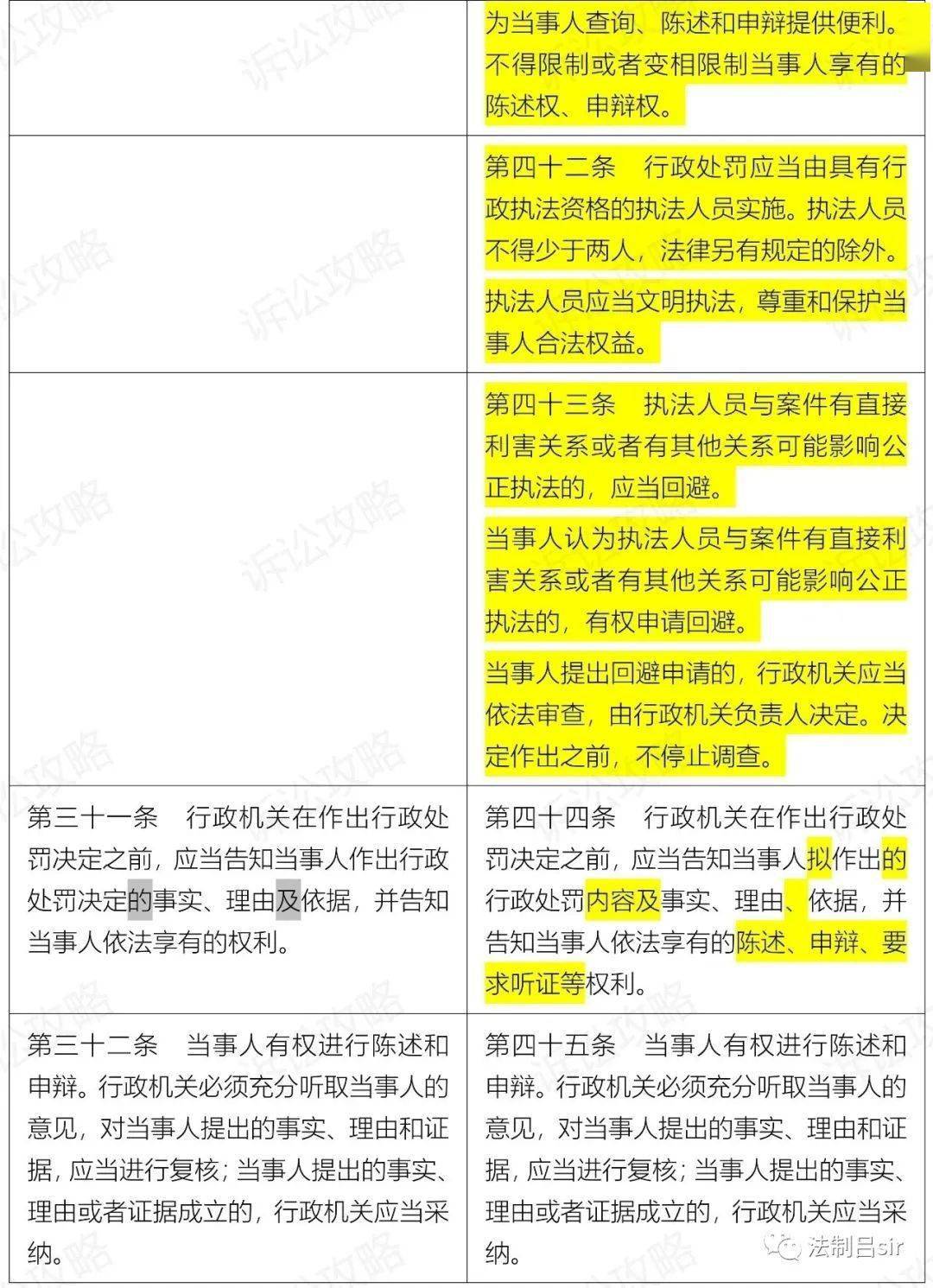 新澳门内部一码精准公开与商评释义解释落实的探讨