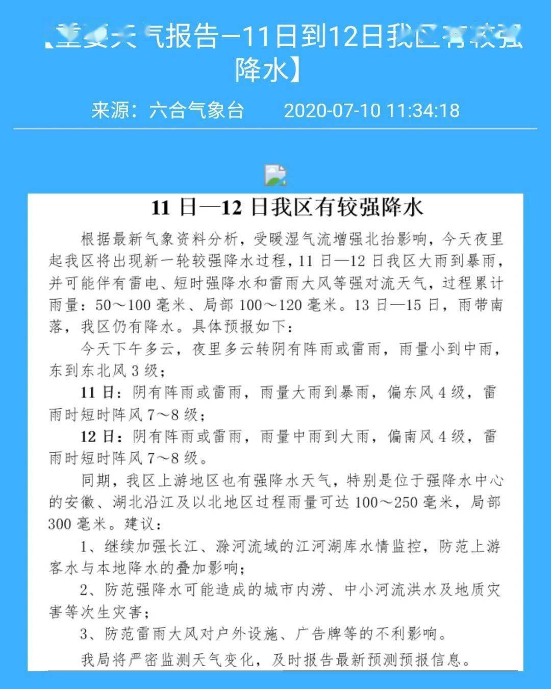 新澳2025今晚开奖资料，定性释义、解释与落实