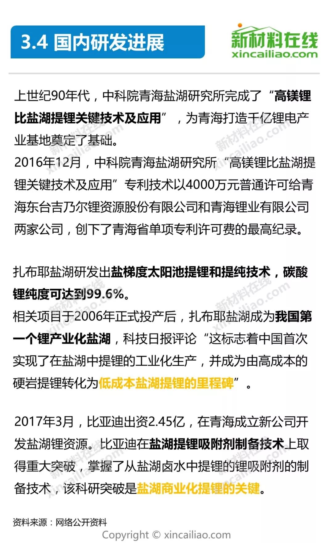 探索正版资源的世界，4949资料正版免费大全与脚踏释义的落实