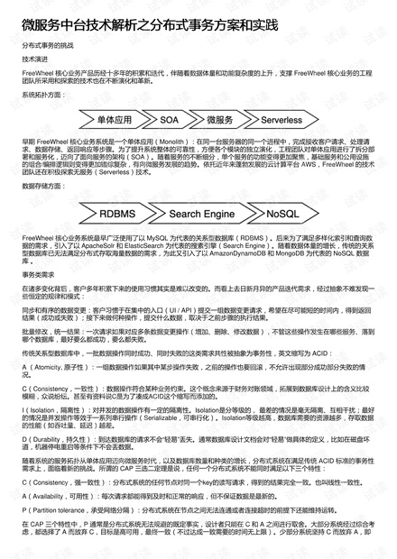 新奥最快最准免费资料与合同释义解释落实的全面解读